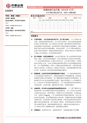 金融科技行业月报：支付宝推出相互保产品，百度AI赋能金融