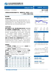 互联网+大健康行业周报：卫健委发布改善医疗服务计划，英国将开设5家医疗AI中心