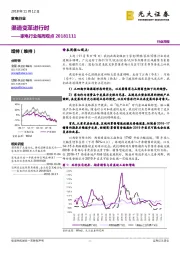 家电行业每周观点：渠道变革进行时