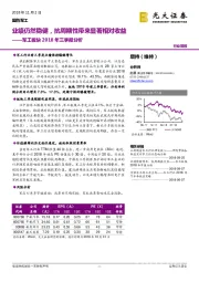 军工板块2018年三季报分析：业绩仍然稳健，抗周期性带来显著相对收益