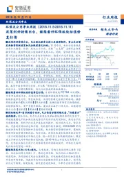 环保及公用事业周报：政策利好持续出台，继续看好环保板块估值修