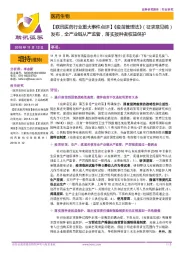 【联讯医药行业重大事件点评】《疫苗管理法》（征求意见稿）发布，全产业链从严监管，落实接种者权益保护