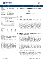 电气设备行业周报：行业换挡加速叠加顶层暖意绵绵，龙头配置价值凸显