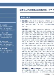 通信行业周报:进博会三大运营商齐签采购大单,II-VI并购FINISAR瞄准5G市场