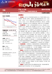 传媒行业10月报：IG夺冠创历史，11月电影市场迎进口热