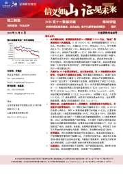 轻工制造行业点评：2018双十一数据回顾-家居消费延续高增速、龙头效应，数字化新零售战果瞩目