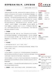 医药行业周报：国家带量采购方案公布，反弹有望延续