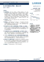 通信行业跟踪周报：5G时代演进与革新，势在必行