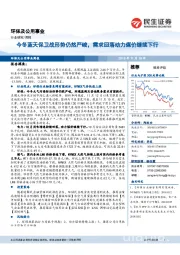 环保及公用事业行业研究周报:今冬蓝天保卫战形势仍然严峻,需求回落动力煤价继续下行