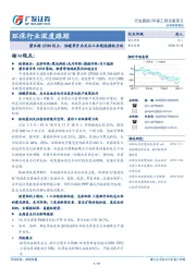 环保行业深度跟踪：碧水源CRM设立，供暖季开启关注工业超低排放方向