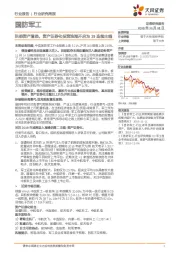 国防军工行业研究周报：洪都资产置换，资产证券化投资浪潮开启为19连续主线