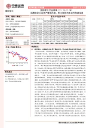 国防军工行业周报：洪都航空公告资产置换方案，军工板块资本运作有望加速