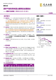 钢铁行业周报:高炉产能利用率唐山骤降但全国增加