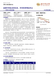 环保行业研究周报：基建补短板成效初显，环保投资增速突出