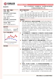 中泰食品饮料周报（第46周）：透过10月社零和双11数据看行业-食品需求相对更稳健