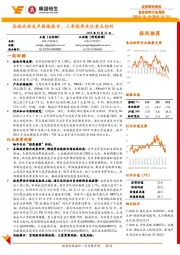 食品饮料行业周报：各级政府发声提振股市，三季报季关注重点标的