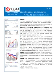 环保行业周报：监管提示商誉减值风险，建议关注低风险个股