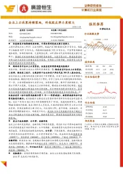 计算机行业周报：企业上云政策持续落地，科技股反弹力度较大