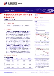 传媒行业周报：商誉问题风险监管趋严，国产电影复映走向规范化