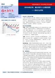 游戏行业周报：板块持续反弹，腾讯网易Q3业绩超预期