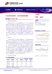 计算机行业周报：AI板块迎政策利好，云计算表现依然稳健
