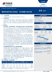 农业周报：禽链价格再创历史新高，非洲猪瘟加速扩散