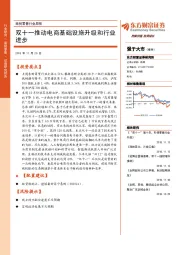 商贸零售行业周报：双十一推动电商基础设施升级和行业进步