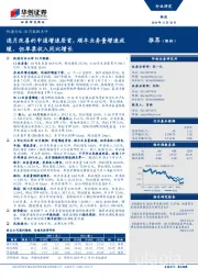 快递行业10月数据点评:连月改善的申通增速居首,顺丰业务量增速放缓、但单票收入同比增长