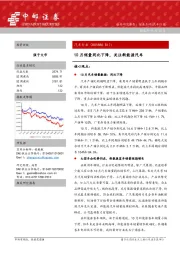 汽车行业10月销量同比下降，关注新能源汽车