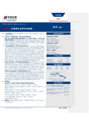 计算机行业周报：近期催化政策详细梳理