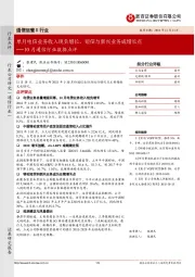 10月通信行业数据点评:单月电信业务收入现负增长,短信与新兴业务成增长点