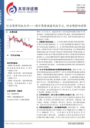 农林牧渔行业商誉风险点评：预计商誉减值风险不大，对业绩影响有限
