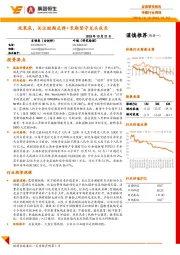传媒行业周报:政策底,关注短期反弹+长期坚守龙头成长