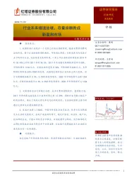 定制家具行业：行业未来增速放缓，存量房翻新成新盈利市场