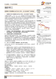 国防军工行业研究周报：国资委主任强调核心技术自主可控，全力支持国产飞机制造