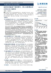 机械设备行业点评报告：起重机高基数下维持增长，推土机装载机环比同比均小幅增长