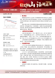 环保行业（含新三板）行业周报：关注纾困基金进展和PPP财政支持变化