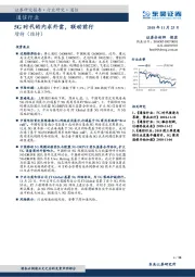 通信行业周报：5G时代的内求外需，联动前行