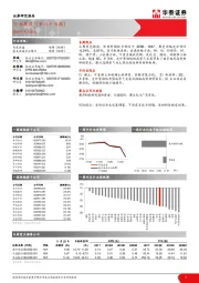 有色金属行业周报（第四十七周）