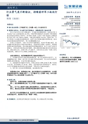 国防军工行业点评报告：行业景气度不断验证，持续看好军工板块行情