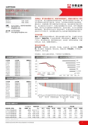 基础化工行业周报（第四十七周）