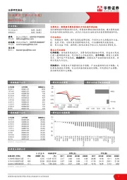 电力设备行业周报（第四十七周）