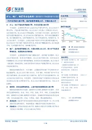 矿山、钢厂、钢贸商动态跟踪：外矿发货量大幅下降，高炉检修率微幅上升，亏损比例上升