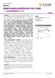 传媒互联网周报：网络视听与电视台内容审查即将并轨 明年二月实施