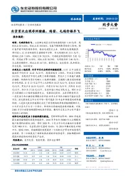 农林牧渔：北京首次出现非洲猪瘟，鸡苗、毛鸡价格齐飞