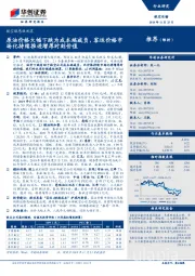 航空敏感性测算:原油价格大幅下跌为成本端减负,客运价格市场化持续推进增厚时刻价值