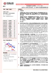 通信行业周报：全球5G设备出货启动，北斗基本系统星座部署完成