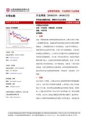 非银金融行业周报：纾困基金缓解风险，继续关注龙头券商