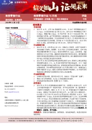 商贸零售行业10月报：社零增速进一步放缓，双十一催化双线联动