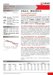 轻工行业2019年年度策略：优选龙头，静待政策风来